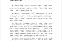 克明食品副总经理张军辉辞职