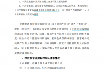 皖通科技“无主”变“有主” 世纪金源集团总裁黄涛上位 面临扭亏难题