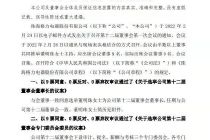 董明珠再次连任格力电器董事长