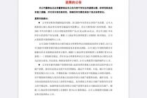 拉夏贝尔新增诉讼涉案金额约457万元