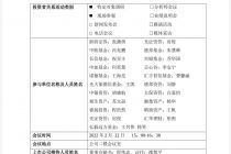 李子园称原材料波动对公司影响不大