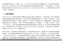 又黄了！一年内两度收购均折戟！*ST罗顿业绩困局如何破