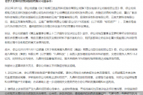 买买买！大北农收购“上瘾”？交易所的关注函来了