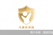 国家药监局：“小金盾”不是产品质量认证标志