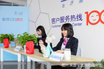 北京电信10000号客户服务热线开通 “两会保障专席”