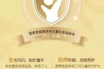 小金盾”≠质量认证标志，国家药监局出手打假，儿童化妆品迎强监管