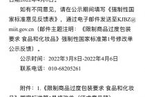 工信部：月饼、粽子类产品外包装成本不超过产品销售价格的20%
