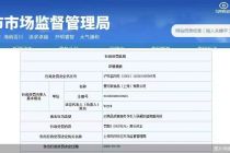 曼可顿虚假宣传产品“无糖”、“低脂“被罚6万元