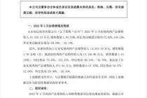 仙坛股份2月鸡肉产品销售收入约1.55亿元