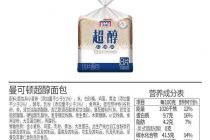 聚焦315丨被罚6万元，曼可顿宣传“翻车”