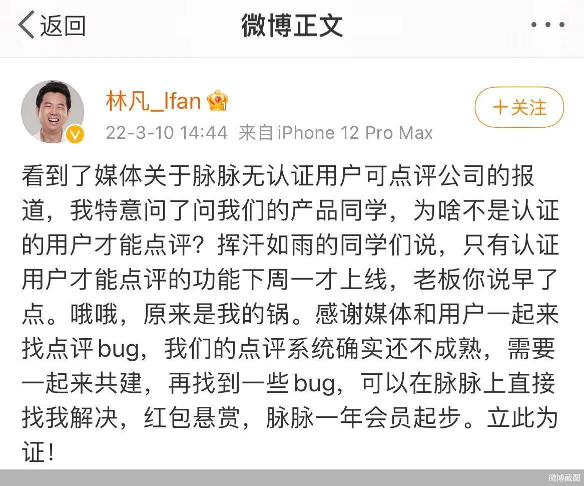 微博截图