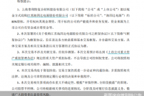 “牵手”海四达电源  普利特要进军锂电子行业   标的两次曲线上市未果