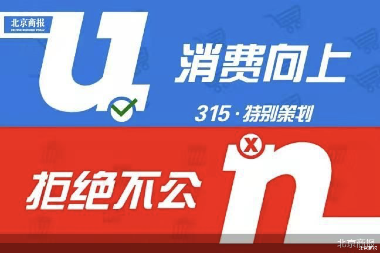 北京商报