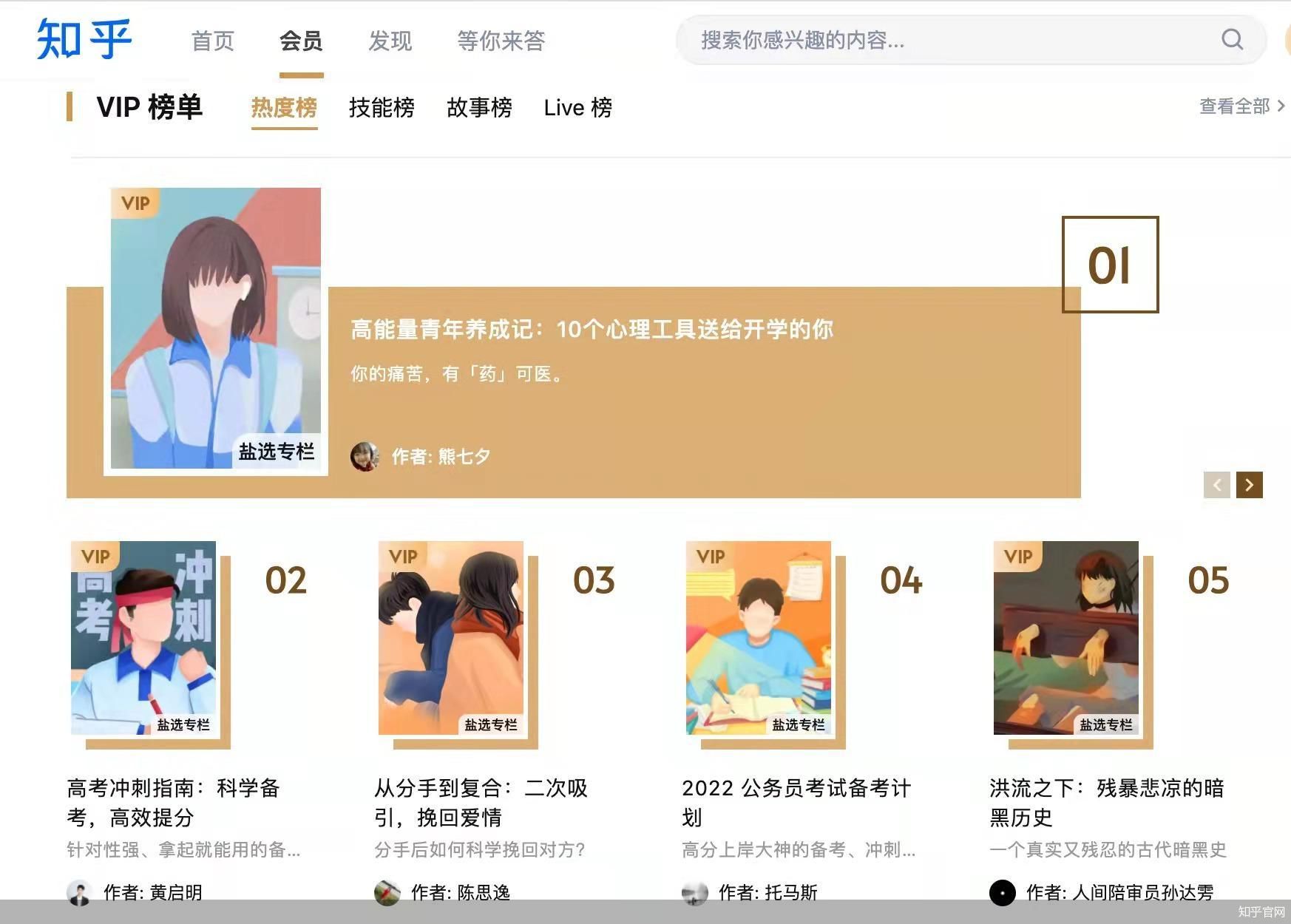 知乎官网