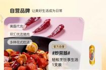 美团电商上线自营品牌
