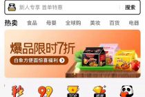 自营实物电商，还多了全球购商品，美团电商突击