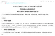 20亿买1元卖！勤上股份欲置出部分教培业务 接盘方系标的公司核心骨干 