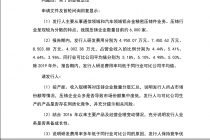 美利信创业板IPO隐忧：前五大客户变动大   研发费用率走低