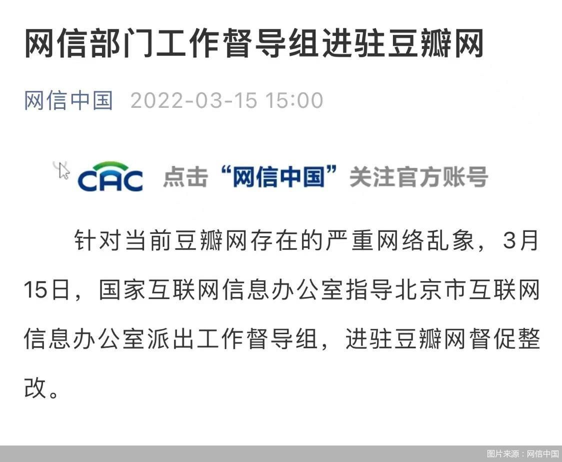 图片来源：网信中国