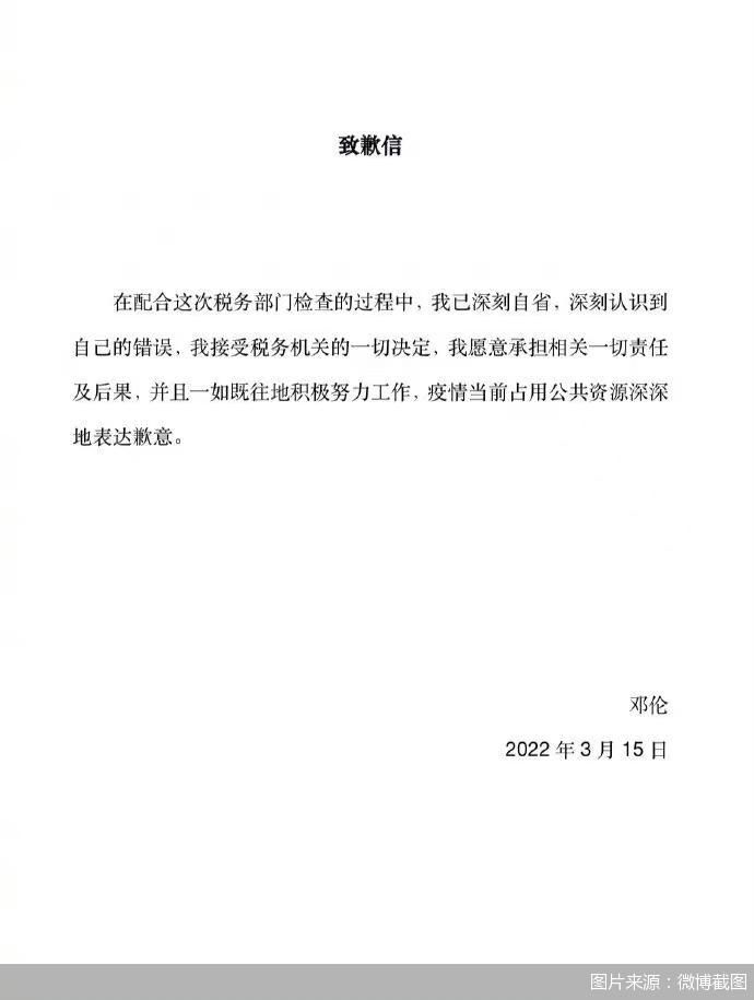 图片来源：微博截图