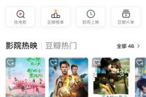 罚款、下架风波不断，网信部门工作督导组进驻豆瓣