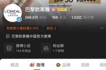 欧莱雅：已终止了与邓伦的合作