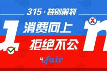 聚焦3·15丨儿童手表暗藏风险 隐私泄露存隐患 