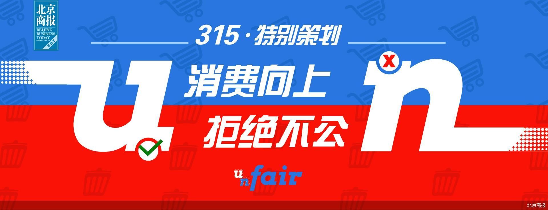 北京商报