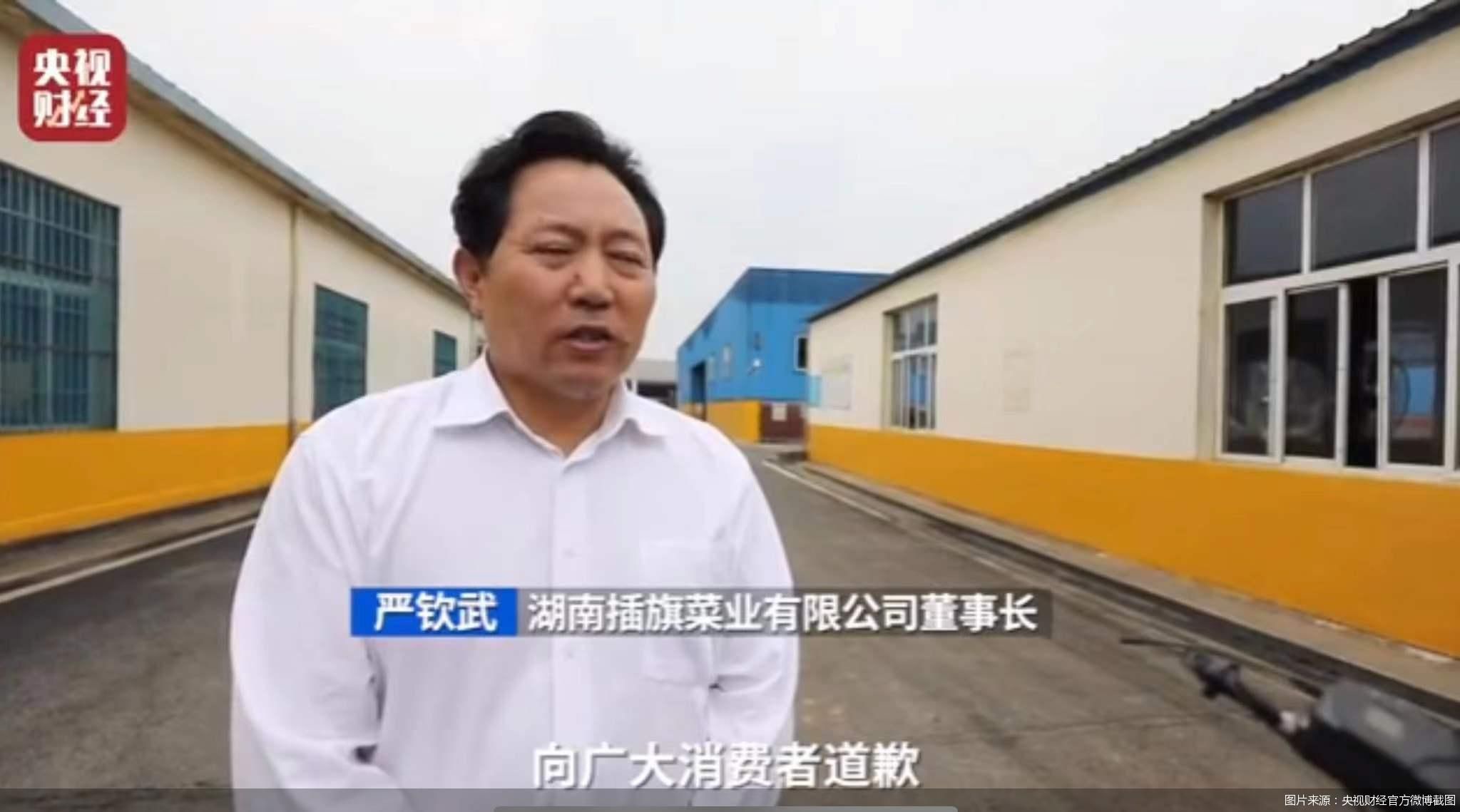 图片来源：央视财经官方微博截图