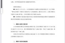 雅戈尔控股股东累计增持1366万股
