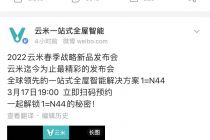尴尬了！云米官宣发布会两小时后与邓伦解约