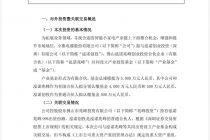 小熊电器拟与泓诺创投、泓诺兆峰共同设立投资基金 总规模拟为5000万元