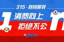 聚焦3·15｜被央视“315”晚会曝光，电商平台屏蔽，康师傅、统一等企业供应商插旗菜业、锦瑞食品是“何许人也”