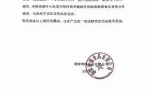 锦瑞食品：统一酸菜包不存在使用土池菜的可能性