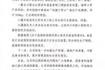 双汇致歉：对相关责任人进行停职处理