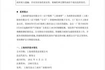 南侨食品旗下子公司临时停产开展全员核酸检测