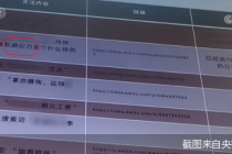 上市当天“闪现”315晚会！A股公司软通动力被指篡改标题 系英迈思客户？