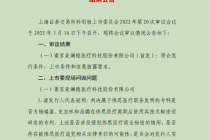 坎坷!麦澜德暂缓表决后终过会！这一问题仍被追问