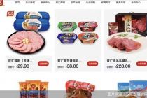 车间乱如“小作坊”，双汇发展食品安全“顽疾”为何难除