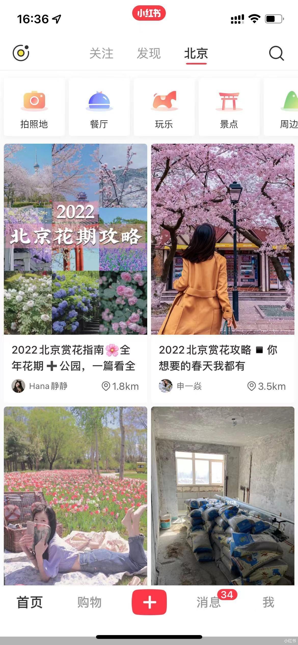 大厂“种草”围堵小红书 电商巨头疯狂挖墙角 