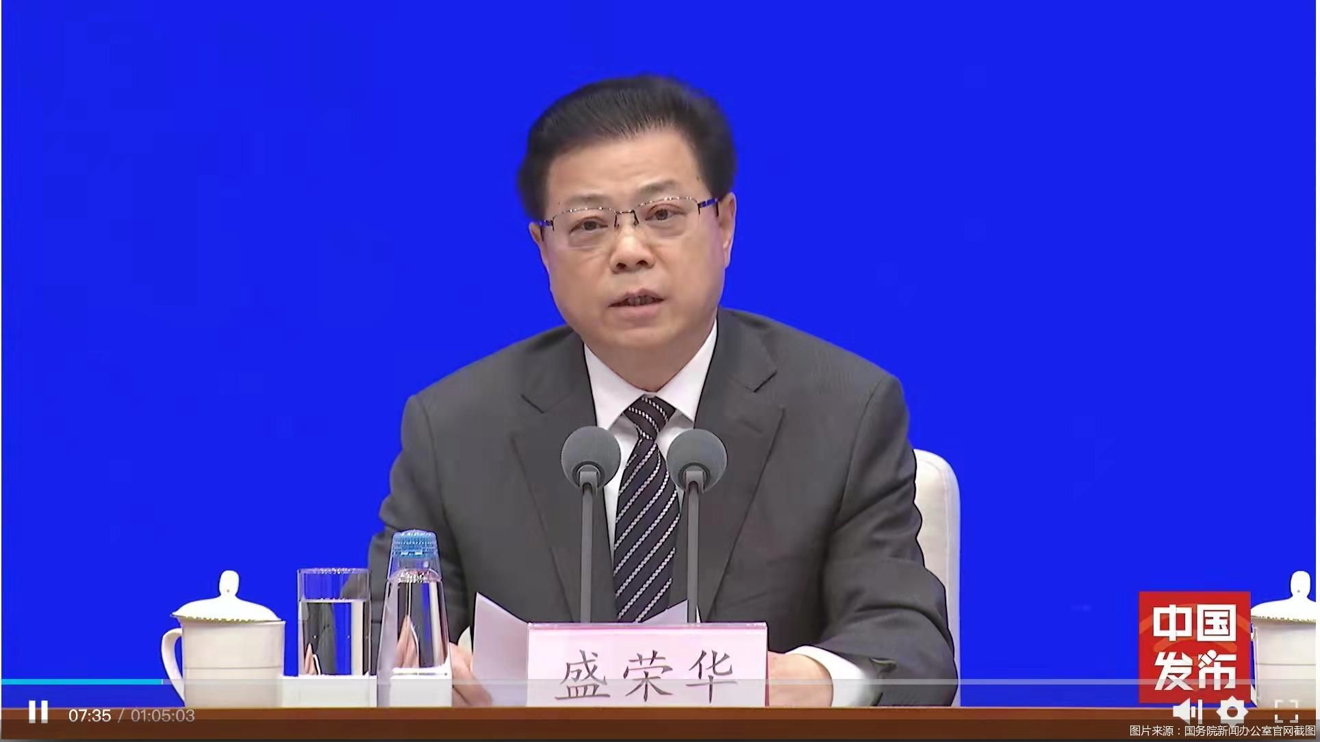 图片来源：国务院新闻办公室官网截图