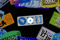 阿里集团副总裁库伟出任钉钉COO