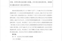 绝味食品：下调募集资金并非个例而是普遍现象