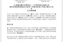 雅士利：蒙牛或提出私有化要约