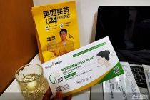 新冠抗原检测试剂盒也可点外卖了：美团买药北京、成都、郑州三地同步发售