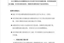 中国电信2021年实现净利润259.5亿元