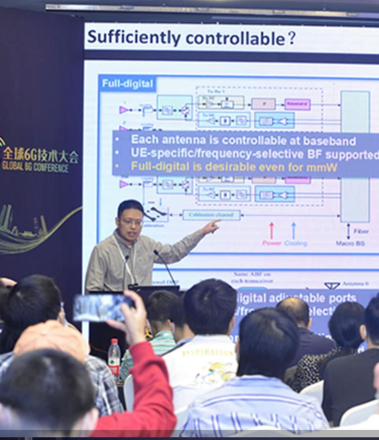 图片来源：全球6G技术大会官方网站