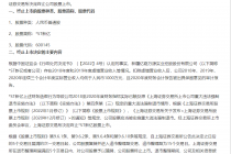 刚刚！年内首只被强制退市股来了！*ST新亿终止上市！实控人已被市场“拉黑”