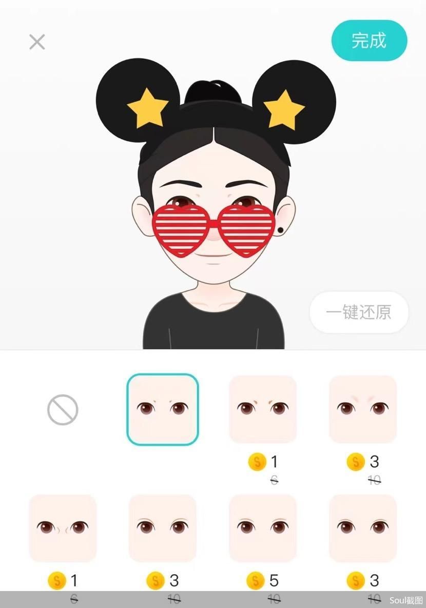 Soul截图