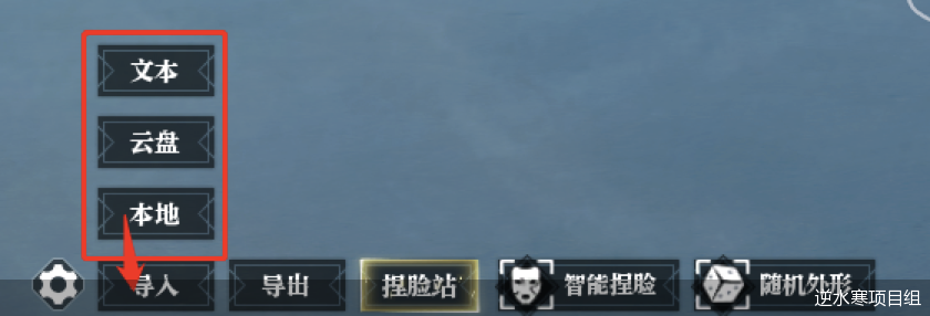逆水寒项目组